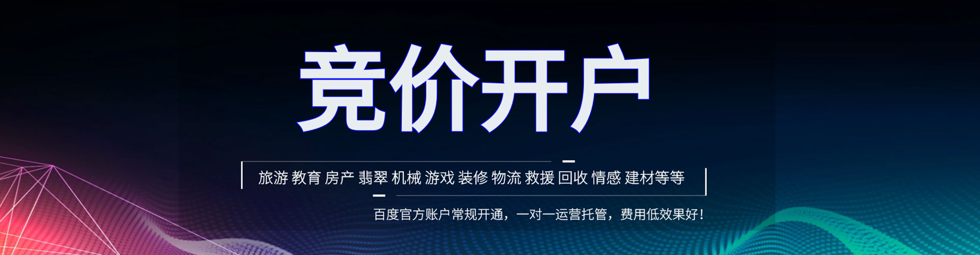 敖汉旗信息流怎么做